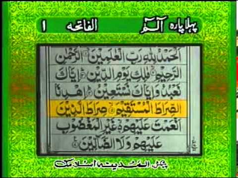 surah fatiha with urdu translation